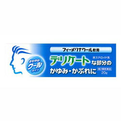 フィーメリナクール 20g ※お取り寄せになる場合もございます