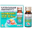 【第(2)類医薬品】【なんと!訳ありワゴンセール☆使用期限:2018年7月】【武田薬品】ベンザブロックせき止め液 10ml×6本 が、在庫限りの特価! ☆☆ しかも毎日ポイント2倍! 【RCP】