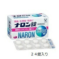 【第(2)類医薬品】【大正製薬】ナロン錠 24錠 ※お取り寄せになる場合もございます【成分により1個限り】【セルフメディケーション税制 対象品】