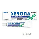 楽天メディストック【第（2）類医薬品】【佐藤製薬】セロナソフト 14g ※お取り寄せになる場合もございます【RCP】【セルフメディケーション税制 対象品】