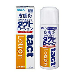 【第2類医薬品】【佐藤製薬】タクトローション 45ml 【セルフメディケーション税制 対象品】