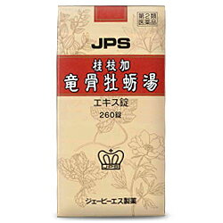 【第2類医薬品】【ジェーピーエス製薬】桂枝加竜骨牡蛎湯エキス錠N（けいしかりゅうこつぼれいとう）　260錠 ※お取り寄せになる場合もございます 【RCP】【10P03Dec16】