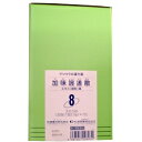 【第2類医薬品】【松浦漢方】加味逍遙散エキス 細粒 2g×300包 ※お取り寄せになる場合もございます