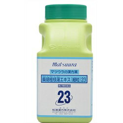 【第2類医薬品】【松浦漢方】柴胡桂枝湯エキス 細粒 500g ※お取り寄せになる場合もございます