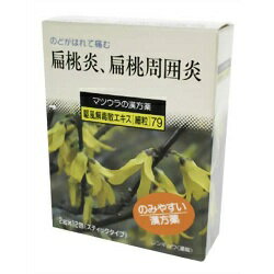 【第2類医薬品】【お得な2個セット】【松浦漢方】駆風解毒散エキス 細粒 2g×12包 ※お取り寄せになる場合もございます