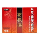 活用しよう「医療費控除制度」！ 一部の医薬品の場合、ご購入された金額がご自分と扶養家族の分も含めて年間で「合計10万円（税込）」を超えた場合、確定申告をすることにより、所得税が一部還付されたり、翌年の住民税が減額される制度があります。 対象品の情報など詳しくは厚生労働省か、最寄りの関係機関へお問い合わせください（※控除対象外の医薬品もございます）。 ◆特 長◆かぜのひきはじめに有効な葛根湯の顆粒剤です。 葛根湯の処方で、各生薬の量はすべて満量を配合しています。 眠くならないかぜ薬です。使用上の注意次の人は服用しないでください・生後3か月未満の乳児。次の人は服用前に医師又は薬剤師に相談してください・医師の治療を受けている人。・妊婦又は妊娠していると思われる人。・体の虚弱な人（体力の衰えている人、体の弱い人）。・胃腸の弱い人。・発汗蛍光の著しい人 ・高齢者。・今までに薬により発疹、発赤、かゆみ等を起こしたことがある人。・次の症状のある人。むくみ、排尿困難・次の診断を受けた人。高血圧、心臓病、腎臓病、甲状腺機能障害次の場合は、直ちに服用を中止し、この説明書を持って医師又は薬剤師に相談してください。・服用後、次の症状があらわれた場合。　皮ふ：発疹・発赤、かゆみ 　消化器：悪心、食欲不振、胃部不快感 まれに下記の重篤な症状を起こることがあります。その場合は直ちに医師の診療を受けてください。　肝機能障害：全身のだるさ、黄疸（皮ふや白目が黄色くなる）等があらわれます。　偽アルドステロン症：尿量が減少する、顔や手足がむくむ、まぶたが重くなる、手がこわばる、血圧が高くなる、頭痛等があらわれる。 ・1か月位（感冒、鼻かぜ、頭痛に服用する場合には、5〜6回）服用しても症状がよくならない場合。 長期連用する場合には、医師又は薬剤師に相談してください 小児の手のとどかない所に保管してください。 直射日光の当たらない涼しい、湿気の少ない所に密栓して保管してください。 誤用をさけ、品質を保持するため、他の容器に入れかえないでください。 1包を分割した残りを服用する場合には、吸湿防止のため袋の口を折り返して保管し、2日以内に服用してください。 使用期限をすぎた製品は服用しないでください。◆メーカー（※製造国又は原産国：日本）◆三宝製薬株式会社 東京都新宿区下落合2-3-18お客様窓口 ： 03-3952-0100受付時間 ： 9時から17時（土・日・祝日を除く）◆効果・効能◆感冒、鼻かぜ、頭痛、肩こり、筋肉痛、手や肩の痛み◆用法・用量◆1日3回、次の量を空腹時又は食間に水か湯で服用してください。15才以上　1回1包 7才以上〜15才未満　1回2／3包 4才以上〜7才未満　1回1／2包 2才以上〜4才未満　1回1／3包 2才未満　1回1／4包用法・用量を守ってください。小児に服用させる場合には、保護者の指導監督のもとに服用させてください。1才未満の乳児には、止むを得ない場合の他は、服用させないでください。◆成　分◆3包（7.5g）中：葛根湯乾燥エキス　5g原生薬量（カッコン（葛根） 8g、マオウ（麻黄） 4g、タイソウ（大棗） 4g、ケイヒ（桂皮） 3g、シャクヤク（芍薬） 3g、カンゾウ（甘草） 2g、ショウキョウ（生姜） 1g）上記の生薬より製した乾燥エキス5g含有します。添加物としてヒドロキシプロピルセルロース、トウモロコシデンプンを含んでいます。◆保管上の注意◆ （1）直射日光の当たらない湿気の少ない涼しい所に密栓して保管してください。 （2）小児の手の届かない所に保管してください。 （3）他の容器に入れ替えないでください。誤用の原因になったり、品質が変わるおそれがあります。 （4）使用期限をすぎた製品は、使用しないでください。 （5）容器の開封日記入欄に、開封した日付を記入してください。 ※その他、医薬品は使用上の注意をよく読んだ上で、それに従い適切に使用して下さい。※ページ内で特に記載が無い場合、使用期限1年以上の商品をお届けしております。 【お客様へ】お薬に関するご相談がございましたら、こちらへお問い合わせください。 【ご注意1】この商品はお取り寄せ商品です。ご注文されてから発送されるまで約10営業日(土日・祝を除く)いただきます。 なお、商品によりましては、予定が大幅に遅れることもございますので、何卒あらかじめご了承お願いいたします。【ご注意2】お取り寄せ商品以外の商品と一緒にお買い上げの場合は、全ての商品が揃い次第の発送となりますので、ご了承下さい。 ※パッケージデザイン等が予告なく変更される場合もあります。※商品廃番・メーカー欠品など諸事情によりお届けできない場合がございます。 商品区分：【第2類医薬品】【広告文責】株式会社メディスンプラス：0120-205-904 ※休業日 土日・祝祭日文責者名：稗圃 賢輔（管理薬剤師）【市販薬における医療費控除制度について】 「セルフメディケーション」とは、世界保健機関（WHO）において、 「自分自身の健康に責任を持ち、軽度な身体の不調は自分で手当てすること」...と定義されています。 ●従来の医療費控除制度 　1年間（1月1日〜12月31日）に自己負担した医療費が、自分と扶養家族の分を合わせて「合計10万円(税込)」を 　超えた場合、確定申告することにより、所得税が一部還付されたり、翌年の住民税が減額される制度のこと。 　治療のために市販されているOTC医薬品（一般用医薬品）をご購入された代金も、この医療費控除制度の 　対象となります。 ●セルフメディケーション税制（医療費控除の特例） 　同様に、厚生労働省が定めた「一部のOTC医薬品（※）」の年間購入額が「合計1万2,000円(税込)」を超えた 　場合に適用される制度のこと。 　　※一般用医薬品のうち、医療用から転用された成分を含むもの。いわゆる「スイッチOTC」。 　　　ただし、全てのスイッチOTCが控除の対象品というわけではなく、あくまで “一部のみ” なのでご注意。 　　　→【クリック】当店で販売中の「セルフメディケーション税制対象医薬品」はコチラ！ 　2017年1月1日から2021年12月31日までの間に、対象となる医薬品の 　購入費用として、年間1万2,000円(税込)を超えて支払った場合、 　その購入費用のうち「1万2,000円を超えた差額」が課税所得から 　控除される対象となります。　 　 ※対象の金額の上限は「8万8,000円(税込)＝10万円分(税込)をご購入された場合」となります。 　2017年1月からスタート（2017年分の確定申告から適用可）。 　なお、2017年分の確定申告の一般的な提出時期は「2018年2月16日から3月15日迄」です。 【解　説】━━━━━━━━━━━━━━━━━━━━━━━━━━━━━━━━━━━━━ 　つまり、これまで1年間に自己負担した医療費の合計が10万円（税込）を越えることが 　無かった方でも、“厚生労働省が指定した対象の医薬品”をご購入されている方であれば、 　合計1万2,000円(税込)から控除の適用を受けられる可能性がある・・・ということ！ 　━━━━━━━━━━━━━━━━━━━━━━━━━━━━━━━━━━━━━━━━ 【お客様へ】「具体的な減税効果」「確定申告の方法」など、その他の詳細は、最寄りの関係機関にお問い合わせください。 【お客様へ】本商品は医薬品です。 商品名に付記されてございます【リスク分類】をよくご確認の上、ご購入下さい。 また、医薬品は使用上の注意をよく読んだ上で、それに従い適切に使用して下さい。 ※医薬品のご購入について(1)：医薬品をご購入できるのは“18歳以上の楽天会員さま”のみとなっております。 ※医薬品のご購入について(2)：医薬品ごとに購入数の制限を設けております。 【医薬品による健康被害の救済に関する制度】医薬品副作用被害救済制度に基づき、独立行政法人 医薬品医療機器総合機構（救済制度窓口 0120-149-931）へご相談ください。 【広告文責 株式会社メディスンプラス】フリーダイヤル：0120−205−904（※土日・祝祭日は休業）管理薬剤師：稗圃賢輔（薬剤師免許証 第124203号 長崎県） ※相談応需可能時間：営業時間内 【お客様へ】お薬に関するご相談がございましたら、こちらへお問い合わせください。