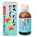 【第(2)類医薬品】【湧永製薬】セキセチン咳止め 100ml ※お取り寄せになる場合もございます 【RCP】【成分により1個限り】【セルフメディケーション税制 対象品】