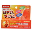 【第2類医薬品】【定形外郵便☆送料無料】【森下仁丹】メディケア パンパス軟膏 15g※お取り寄せになる場合もございます