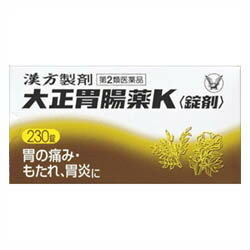 【第2類医薬品】【大正製薬】大正胃腸薬 K 230錠 ※お取り寄せになる場合もございます