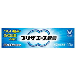 【第(2)類医薬品】【定形外郵便☆送料無料】【大正製薬】プリザエース軟膏 10g※お取り寄せになる場合もございます