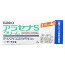 【第1類医薬品】【佐藤製薬】アラセナSクリーム　2g ※お取り寄せになる場合もございます 【RCP】【セルフメディケーション税制 対象品】