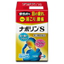 【第3類医薬品】【送料無料の2個セット】【エーザイ】ナボリンS(新) 180錠 【セルフメディケーション税制 対象品】