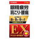 【第3類医薬品】【小林薬品工業】アインゴールド錠EX 270錠