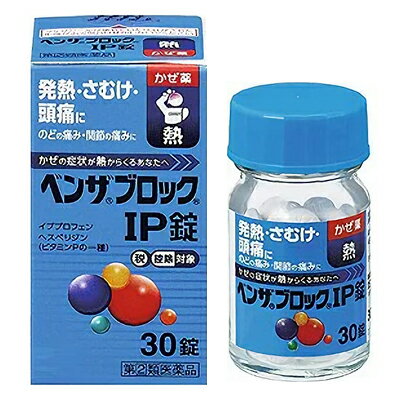 【第(2)類医薬品】【アリナミン製薬】ベンザブロックIP錠 30錠 （青のベンザ）【成分により1個限り】【セルフメディケーション税制 対象品】