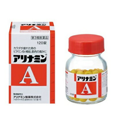 【第3類医薬品】【アリナミン製薬】アリナミンA 120錠