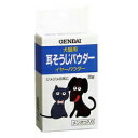 ◆特 長◆愛犬や愛猫の耳をトラブルからまもる、パウダータイプのペット用耳そうじクリーナーです。◆メーカー◆現代製薬株式会社（※日本製）【ご注意1】この商品はお取り寄せ商品です。ご注文されてから発送されるまで約10営業日(土日・祝を除く)いただきます。なお、商品によりましては、予定が大幅に遅れることもございますので、何卒あらかじめご了承お願いいたします。【ご注意2】お取り寄せ商品以外の商品と一緒にお買い上げの場合は、全ての商品が揃い次第の発送となりますので、ご了承下さい。※パッケージデザイン等が予告なく変更される場合もあります。※商品廃番・メーカー欠品など諸事情によりお届けできない場合がございます。【広告文責】株式会社メディスンプラス：0120-205-904 ※休業日 土日・祝祭日