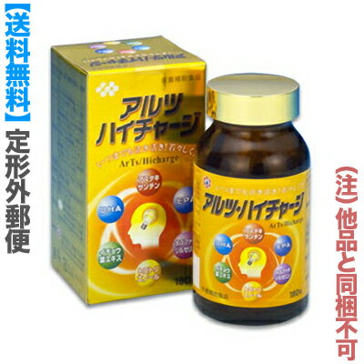 【定形外郵便☆送料無料】【日邦薬品工業】アルツハイチャージ 180粒 （他品と同梱不可）
