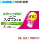 【第3類医薬品】【定形外郵便☆送料無料】【ゼリア新薬】ウィズワン 坐剤 30個 (他品と同梱不可) ※お取り寄せになる場合もございます