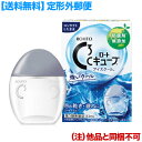 【第3類医薬品】【定形外郵便☆送料無料】【ロート製薬】ロートCキューブアイスクールa 13mL (他品と同梱不可) ※お取り寄せになる場合もございます