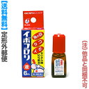 【第2類医薬品】【定形外郵便☆送料無料】【横山製薬】イボコロリ液 6ml （他品と同梱不可） ※お取り寄せになる場合もございます【RCP】