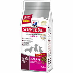 【日本ヒルズ・コルゲート】SDアダルト 小型犬用成犬用 1．5kg ★ペット用品 ※お取り寄せ商品