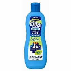 【4/29(月)迄クーポン配布中】【ライオン】ペットキレイ のみとりリンスイングリーンF 330ml ★ペット用品 ※お取り寄せ商品【RCP】