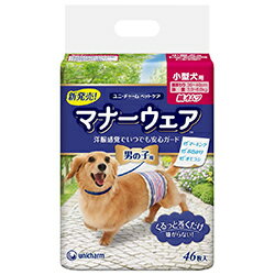 【ユニ・チャーム】マナーウェア 男の子用 小型犬 46枚 ★ペット用品 ※お取り寄せ商品