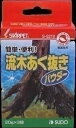 【スドー】流木あく抜きパウダー　20g×3 ★ペット用品　※お取り寄せ商品【RCP】