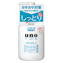 なんと！あのウーノ（uno）　スキンケアタンク （しっとり）　160mL ※医薬部外品 が「この価格！？」※お取り寄せ商品 