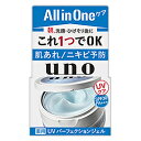 なんと！あの【ファイントゥデイ資生堂】ウーノ（uno）　UVパーフェクションジェル　80g　SPF30／PA+++ ※医薬部外品 が「この価格！？」※お取り寄せ商品 【RCP】