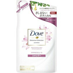 なんと！あのDove（ダヴ） ボタニカルセレクション つややかストレート シャンプー つめかえ用 350g が「この価格！？」※お取り寄せ商品