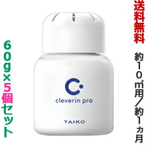 なんと！あの【大幸薬品】クレベリンpro（業務用） 置き型　60g　約10m2用　約1ヵ月×5個セット が、送料無料のまとめ買い価格！【RCP】