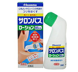 【第3類医薬品】【クーポン配布中 8/24(水)まで】【久光製薬】サロンパスローション　85ml※お取り寄せになる場合もございます【RCP】【セルフメディケーション税制 対象品】