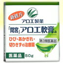 【第3類医薬品】【小林製薬】「間宮」アロエ軟膏a 50g【RCP】