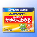 【第3類医薬品】【定形外郵便☆送料無料】【池田模範堂】ムヒソフトGX 60g 【セルフメディケーション税制 対象品】