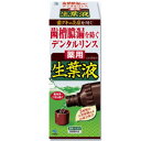 楽天メディストック【4/29（月）迄クーポン配布中】【小林製薬】薬用生葉液 330ml×5個セット☆日用品※お取り寄せ商品【RCP】