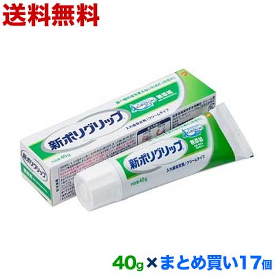 ◆メーカーアース製薬株式会社◆特長☆食べ物の味を変えないための色素・香料無添加。☆やわらかいクリーム状なので入れ歯の床に良く伸び、　使い方がとても簡単。☆口の中で固まらず、歯ぐきなどを傷つけません◆詳細入れ歯安定剤【内容量】40g※パッケージデザイン等が予告なく変更される場合もあります。※商品廃番・メーカー欠品など諸事情によりお届けできない場合がございます。【広告文責】株式会社メディスンプラス：0120-205-904 ※休業日 土日・祝祭日