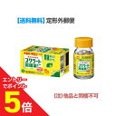 【第2類医薬品】マラソン期間中ポイント5倍(要エントリー)【定形外郵便☆送料無料】【ライオン】スクラート胃腸薬S 錠剤 (新) 102錠 (他品と同梱不可)