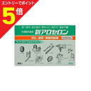 【第2類医薬品】マラソン期間中ポイント5倍(要エントリー)【定形外郵便☆送料無料】【天真堂製薬】新アロセロン 36包 ※お取り寄せになる場合もございます