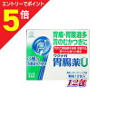 【第2類医薬品】マラソン期間中ポイント5倍(要エントリー)【定形外郵便☆送料無料】【湧永製薬】ワクナガ胃腸薬U 12包※お取り寄せになる場合もございます