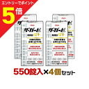 【第3類医薬品】マラソン期間中ポイント5倍(要エントリー)【送料無料まとめ買い4個セット】【興和】ザ・ガードコーワ整腸錠α3+ (アルファ スリー プラス) 5...