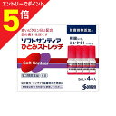 【第3類医薬品】マラソン期間中ポイント5倍(要エントリー)【定形外郵便☆送料無料】【参天製薬】ソフトサンティア ひとみストレッチ 5ml×4個入 (他品と同梱不...
