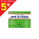 【第2類医薬品】マラソン期間中ポイント5倍(要エントリー)【定形外郵便☆送料無料】【ジェーピーエス製薬】漢方胃腸薬 安中散加茯苓(あんちゅうさんかぶくりょう)製...