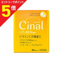【第3類医薬品】マラソン期間中ポイント5倍(要エントリー)【定形外郵便☆送料無料】【シオノギヘルスケア】シナールEX顆粒e 60包