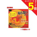 マラソン期間中ポイント5倍(要エントリー)【送料無料まとめ買い16個セット】【オカモト】快温くん 貼らないカイロ ミニ 30個入