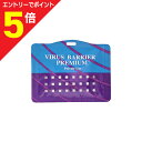 マラソン期間中ポイント5倍(要エントリー)【協業組合リード】空間除菌・消臭 ウイルスバリアプレミアム 本体 1個 (※ストラップ別売)(3)