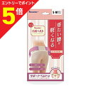 マラソン期間中ポイント5倍(要エントリー)【衝撃の新生活買っとこセール】特報!なんと!あの【日進医療器】リーダー 小尻ベルトS〜M が、お一人様1個限りで「この...
