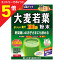 マラソン期間中ポイント5倍(要エントリー)【山本漢方製薬】大麦若葉粉末 お徳用 3g×44包 1,296円