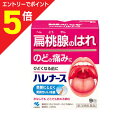 【第3類医薬品】マラソン期間中ポイント5倍(要エントリー)【小林製薬】ハレナース 9包 ※お取り寄せになる場合もございます(4)
