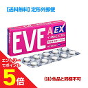 【第(2)類医薬品】マラソン期間中ポイント5倍(要エントリー)【定形外郵便☆送料無料】【エスエス製薬】イブA錠EX 20錠 (他品と同梱不可) ※お取り寄せにな...